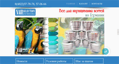 Desktop Screenshot of nailselection.ru
