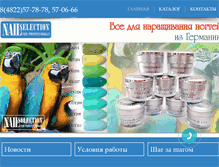 Tablet Screenshot of nailselection.ru